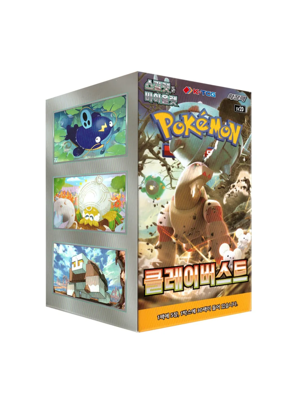 Pokemon Scarlet & Violet - Clay Burst Booster… | Collectibles Ninja