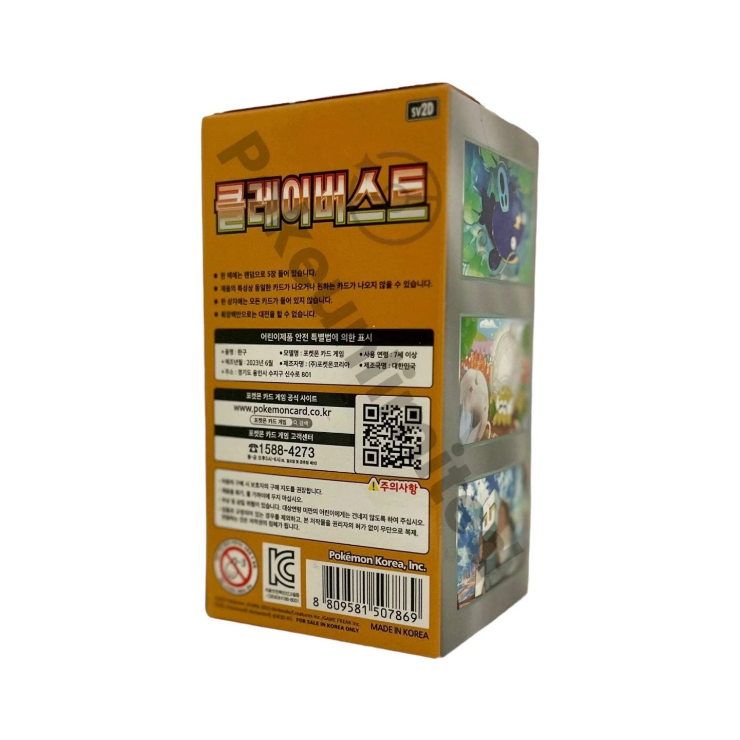 pokemon scarlet and violet clay burst booster box 2023 SV2D Japanese & Case Special Illustration Rares (SAR) Pokmon TCG Scarlet & Violet