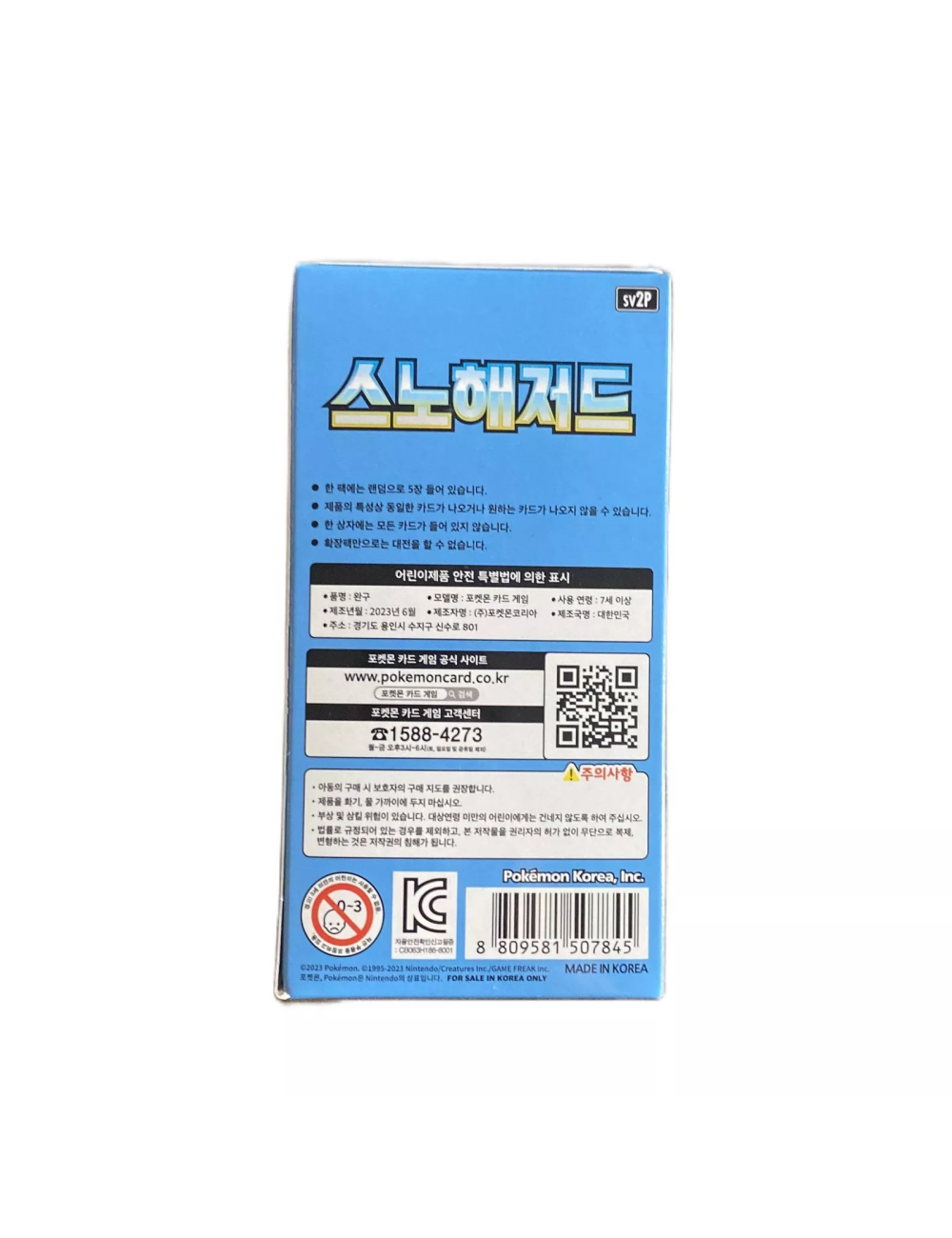 Pokemon Scarlet & Violet - Snow Hazard Booster Box Korean